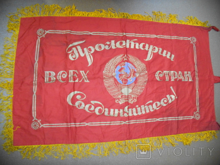 Флаг СССР двухсторонний, фото №2