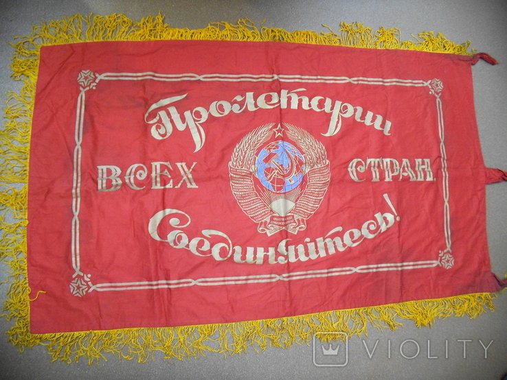 Флаг СССР двухсторонний, фото №7