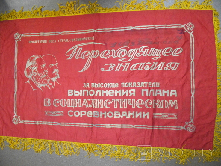 Флаг СССР двухсторонний, фото №13