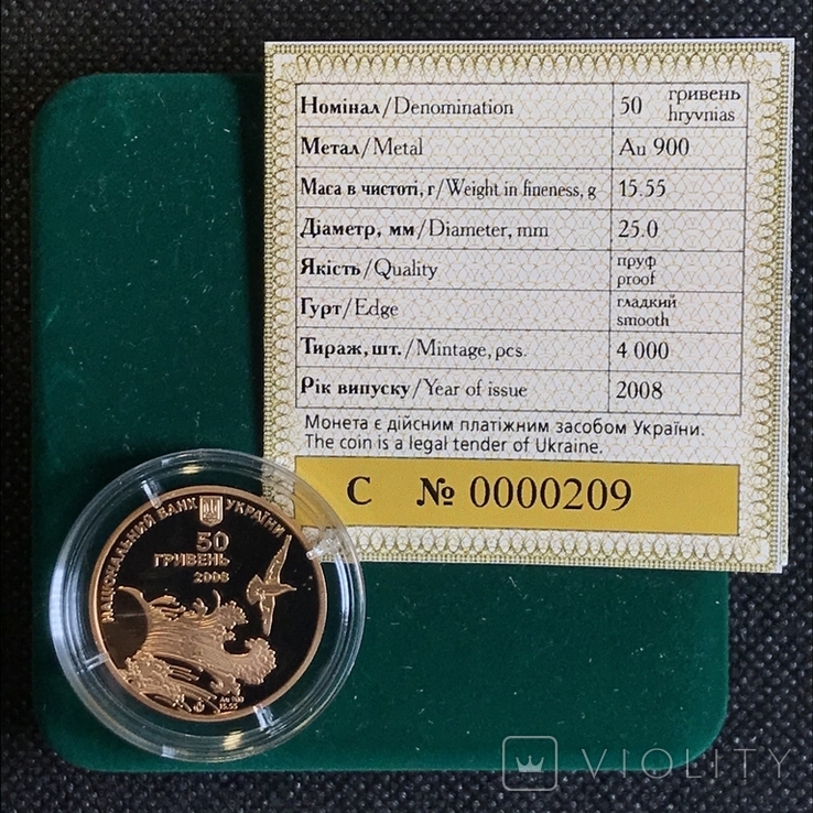 50 гривен - 2008, "Ластівчине гніздо" Proof, сертификат, капсула, фото №11