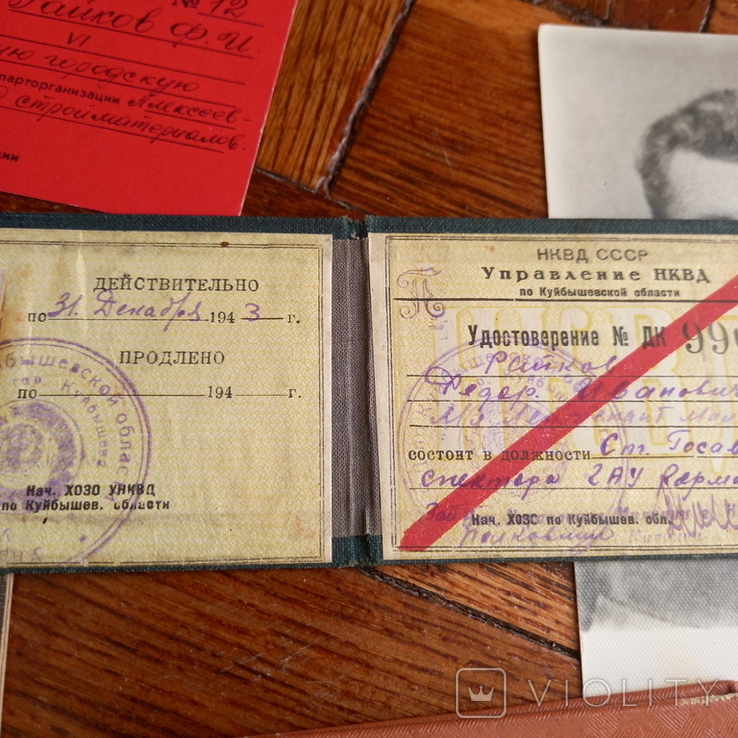 От работника НКВД до гл.механ.завода через судимост1946., фото №5