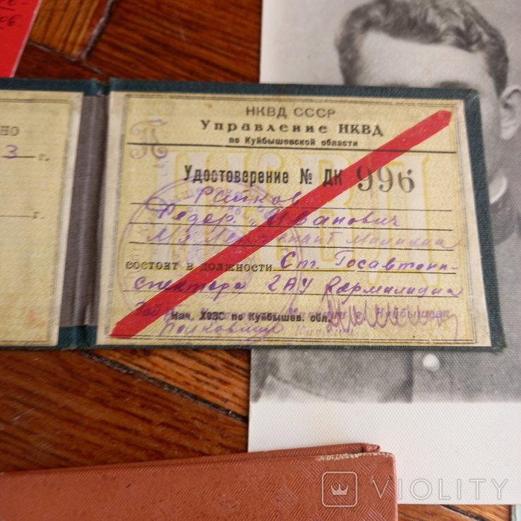 От работника НКВД до гл.механ.завода через судимост1946., фото №7