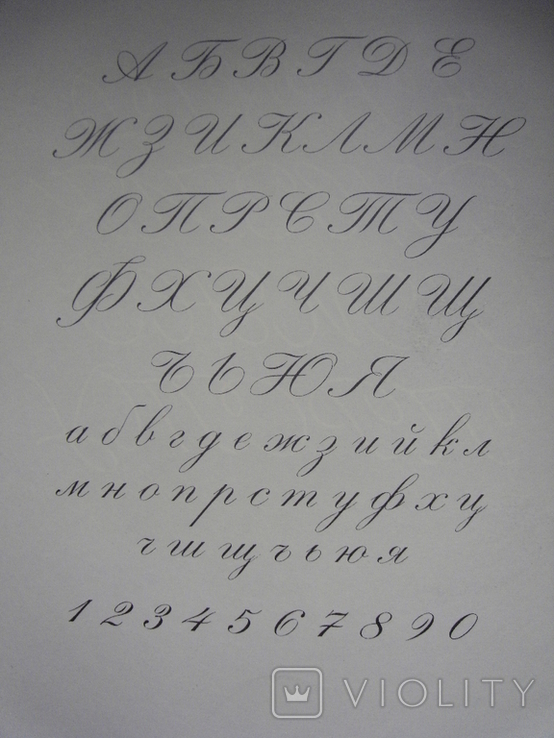 Снарский О.В. Шрифт. (альбом-пособие) К. 1970, фото №13