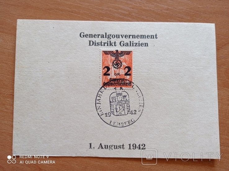 Карточка ГГ, рейх 1942 г.