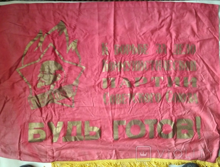 1980-ые гг. 9570 см, Флаг пионеров СССР, фото №3