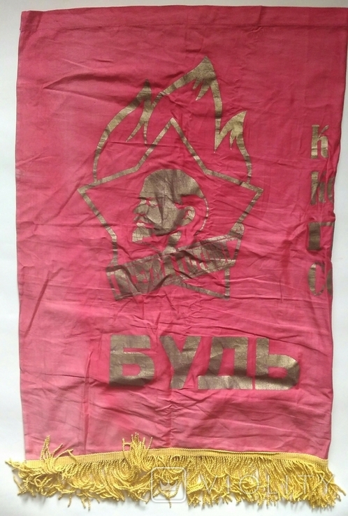 1980-ые гг. 9570 см, Флаг пионеров СССР, фото №11