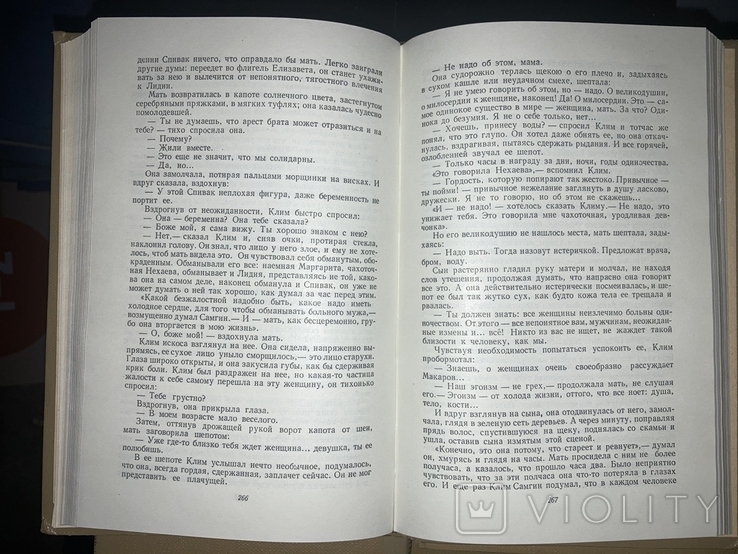 Собрания сочинений М.Горького в 18 томах, фото №7