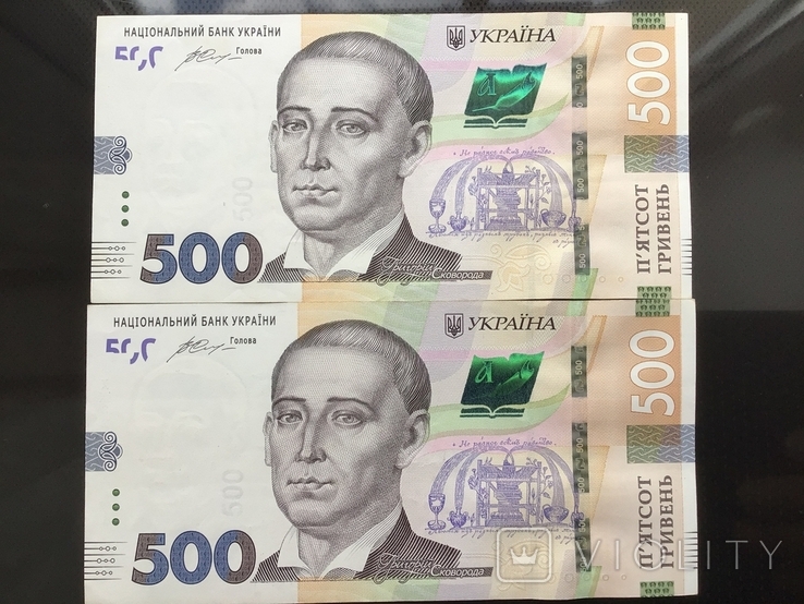 500 гривень 2015 г. 2 шт. ХЗ 0212222,ХЖ3207777, фото №3