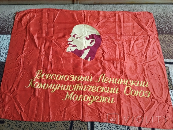 Комсомольское знамя вышитое, двухстороннее 70-х гг., фото №2