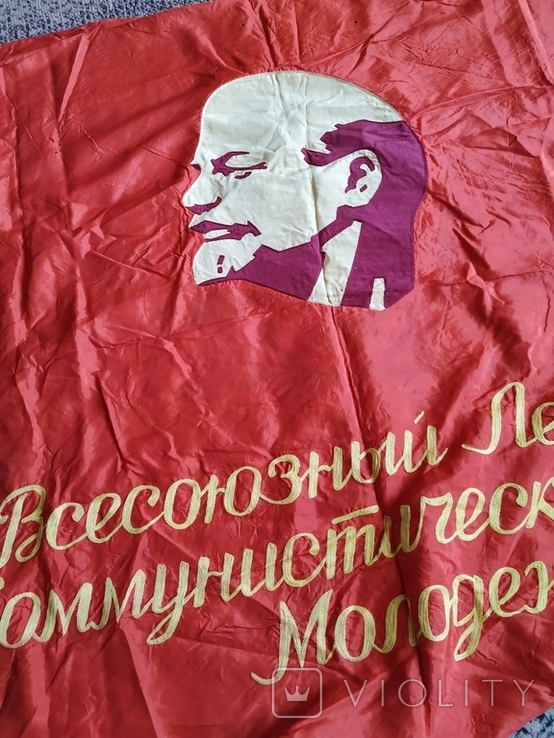 Комсомольское знамя вышитое, двухстороннее 70-х гг., фото №6