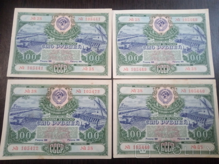 Облигации 100 руб 1951 года, фото №2