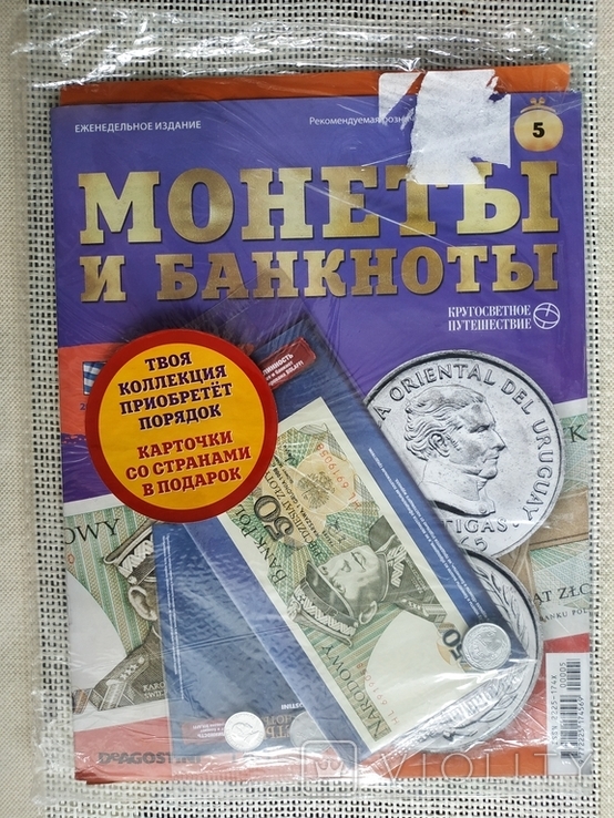 Журнал Монети і банкноти "Кругосвітня подорож" № 5