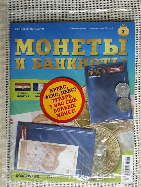 Журнал Монети і банкноти "Кругосвітня подорож" № 7