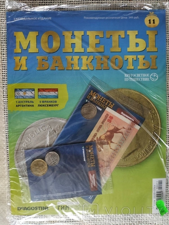 Журнал Монети і банкноти "Кругосвітня подорож" № 11