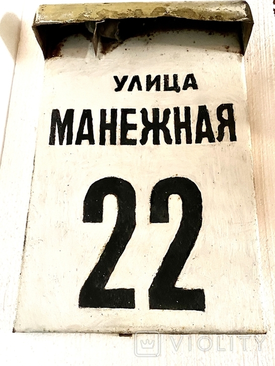 Уличная табличка улица Манежная с козырьком и подсветкой