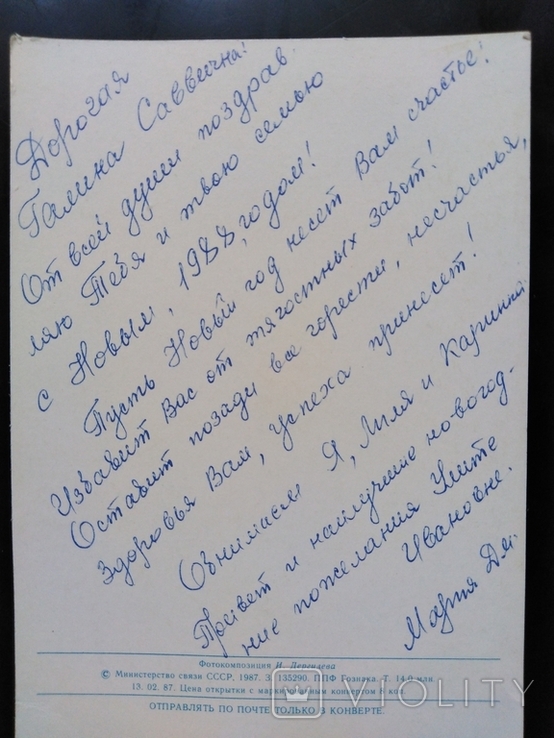 С Новым годом! Худ. И. Дергилев, фото №3