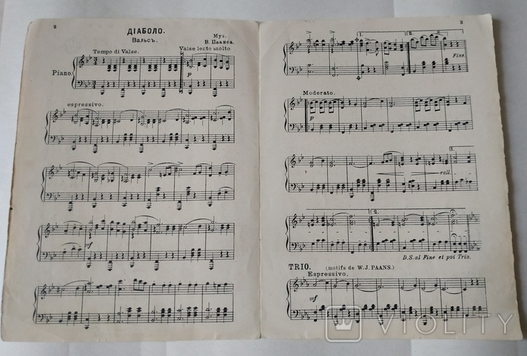 Начало XX века,ноты вальс"Диаболо"., фото №3