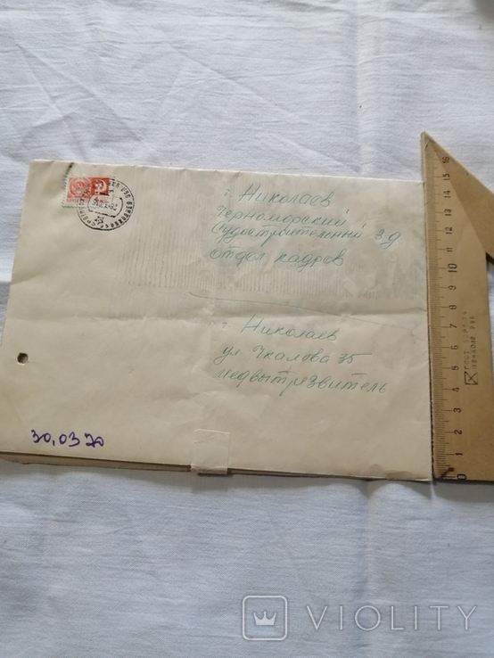 Плакат-письмо из вытрезвителя 1970г на члена кпсс, фото №2