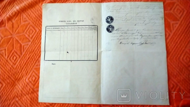 Билет Екатеринослав губернатор паспорт музыканту гербовая бумага 40 коп 1876, фото №6