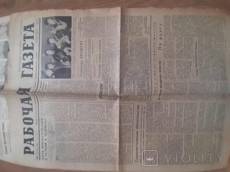 3 газеты СССР, фото №3