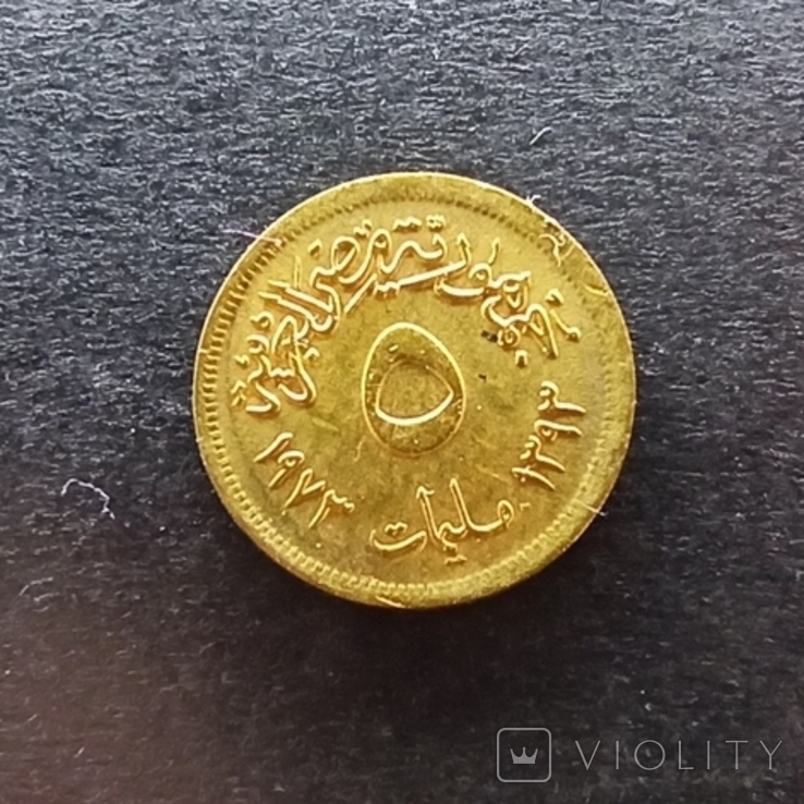 Египет 5 миллим 1973,2