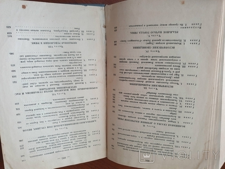 Морозов Н. Христос. V. 1929г., фото №8