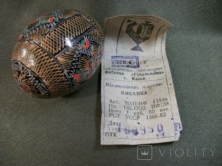 Яйцо пасхальное, писанка, дерево, ручная роспись. 1980 -е, г. Косов, фото №5