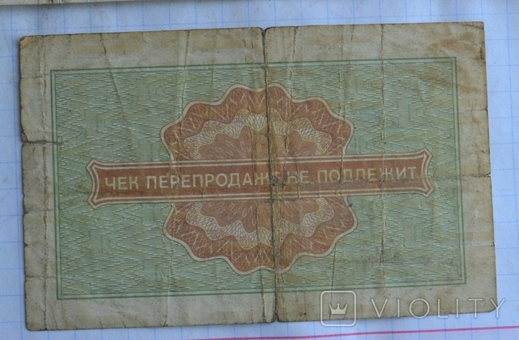 1 рубль,50 копеек 1976 год ВПТ, фото №7