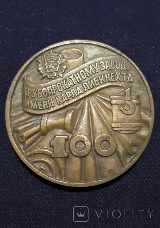 Настольная медаль ( лмд ) завод Либкнехта, фото №2