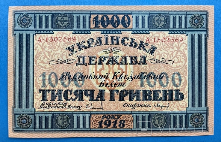 1000 гривень 1918 UNC, фото №3