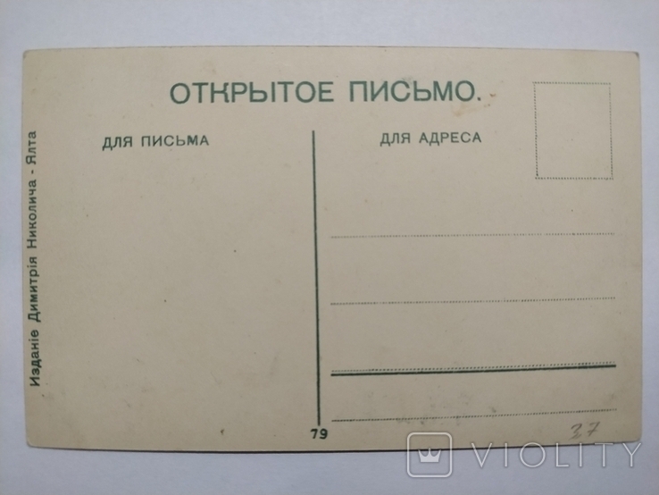 Царская Россия Севастополь Южная бухта до 1917, фото №5