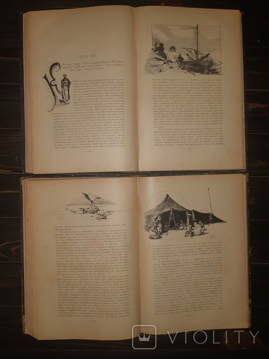 1893 По Белу-свету. По трём частям старого света 1-2 тома, фото №3