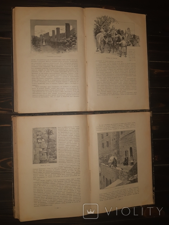 1893 По Белу-свету. По трём частям старого света 1-2 тома, фото №5