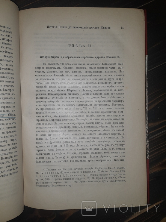 1910 История Сербии, фото №7