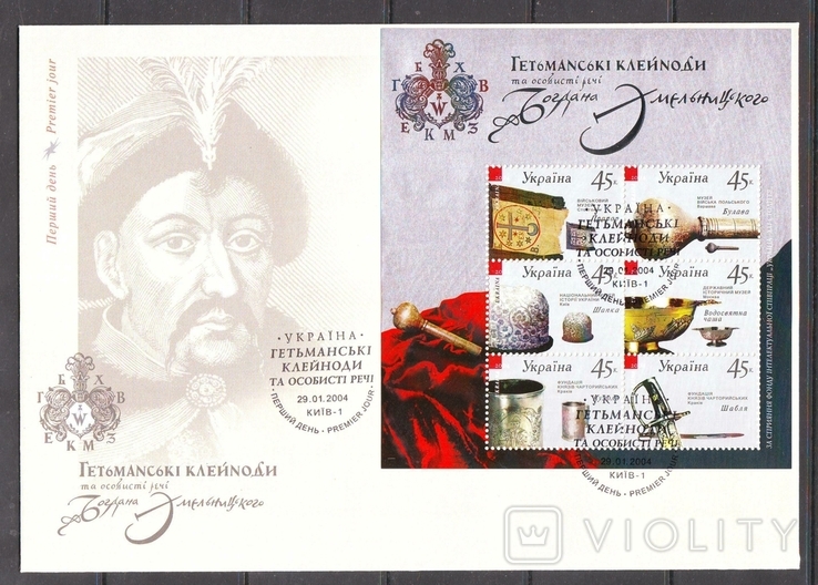 Україна. 2004р. КПД. Гетьманські клейноди