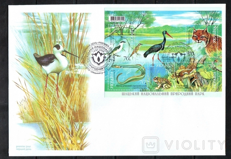 Україна. 2006р. КПД. Шацький національний парк