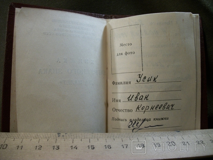 Удостоверение, книжка нагрудного знака "За налет" 500000 км, авиация. ГВФ, 1964 год, фото №4