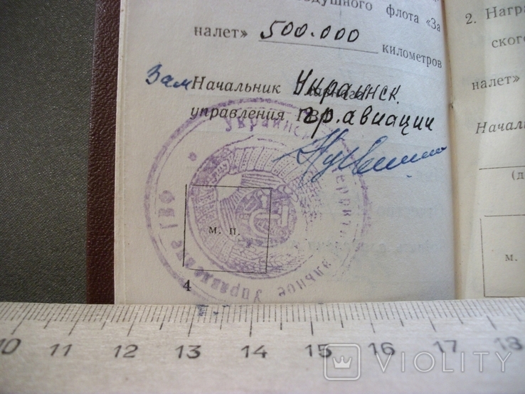 Удостоверение, книжка нагрудного знака "За налет" 500000 км, авиация. ГВФ, 1964 год, фото №6