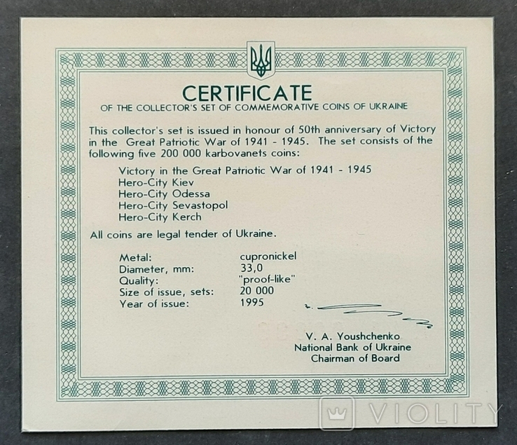 Certificate for recruitment in honor of the 50th anniversary of the Victory. Number 36. 1995., photo number 3