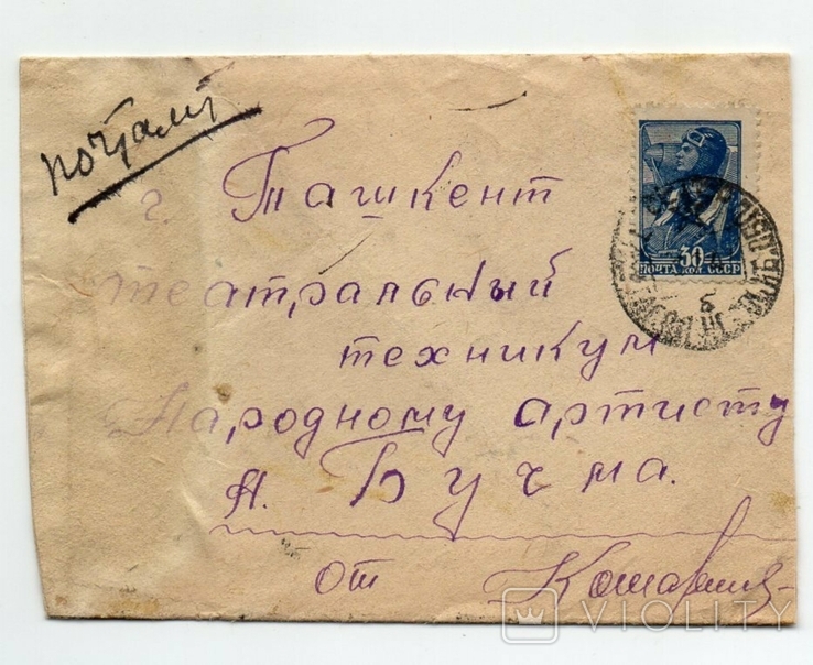 Народный артист Бучма Таштагал Ташкент цензура 1944, фото №2