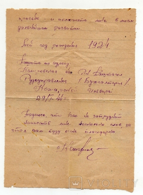 Народный артист Бучма Таштагал Ташкент цензура 1944, фото №5