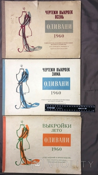 Чертежи выкроек Одивани (Прага, 1960), фото №2