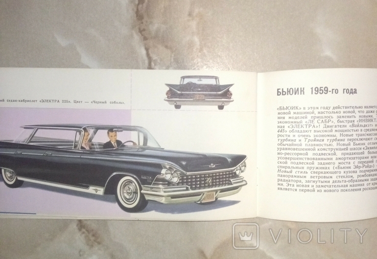Буклет General Motors 1959, фото №2