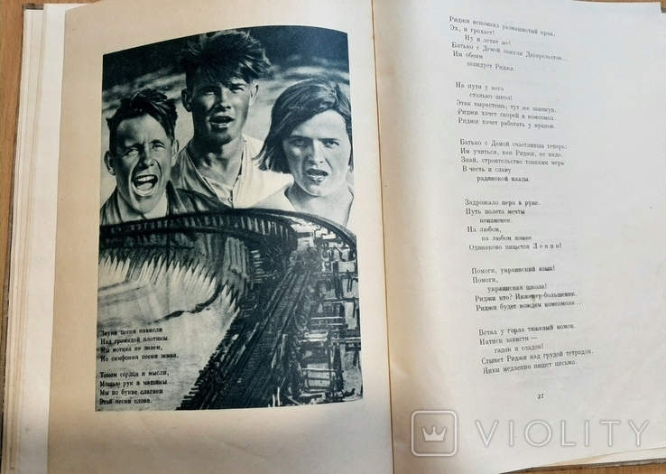Книги 1930 летчики Аэрофлот Безыменский, фото №3