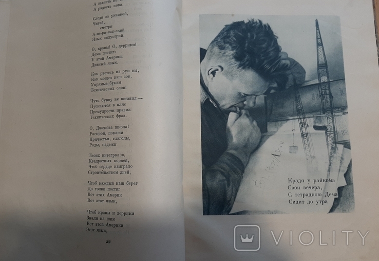 Книги 1930 летчики Аэрофлот Безыменский, фото №5