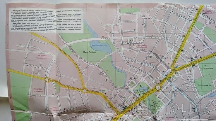 Карта.Туристическая схема Минск 1974 г., фото №3