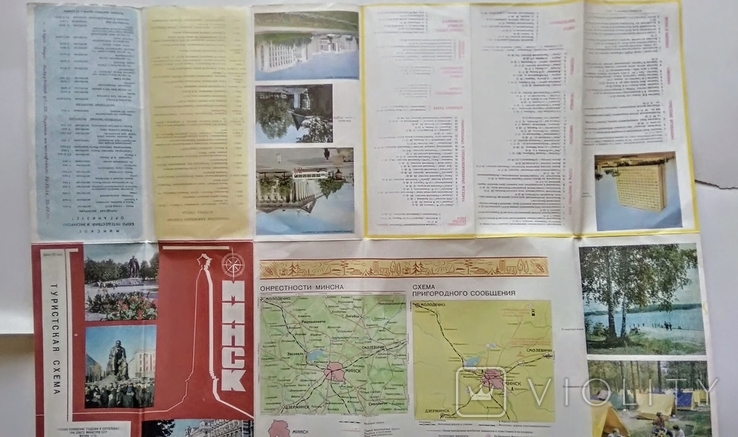 Карта.Туристическая схема Минск 1974 г., фото №7