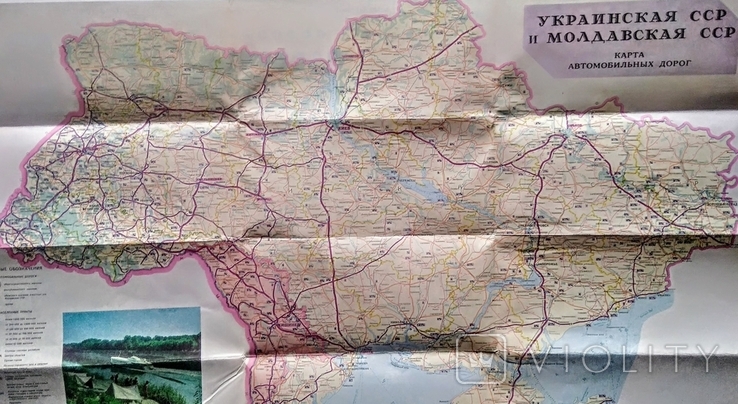 Карта автомобильных дорог Украинская ССР и Молдавская ССР 1976 г.