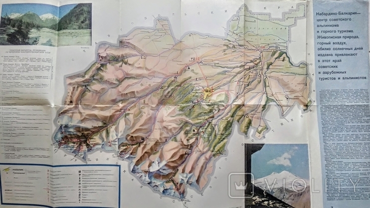 Карта.Туристическая схема По Кабардино-Балкарии 1972 г.