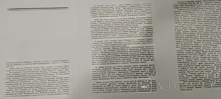 Карта.Туристическая схема Теберда-Домбай 1971 г., фото №8